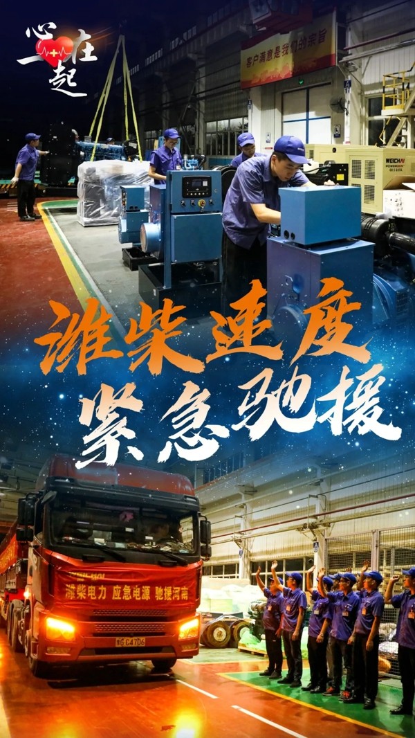 潍柴3.jpg 潍柴3.jpg