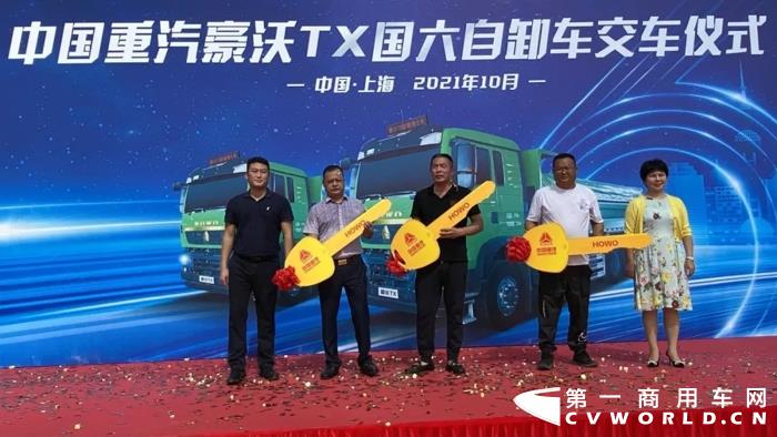 豪沃TX国六自卸车成功交付,火爆上海2.webp.jpg 豪沃TX国六自卸车成功交付,火爆上海2.webp.jpg
