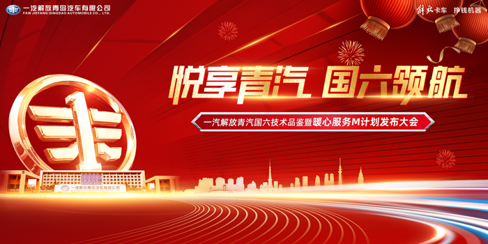 解放青汽.png 解放青汽.png