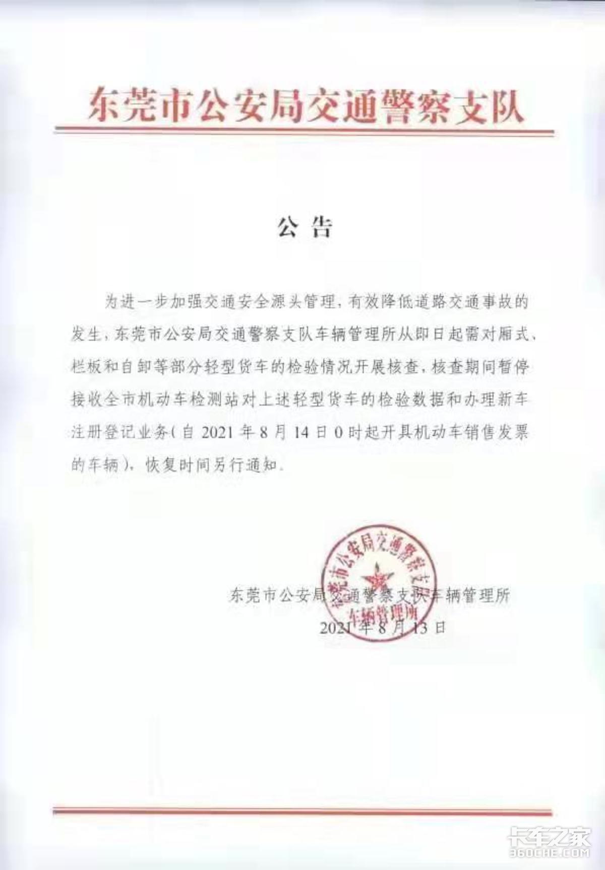 东莞2.jpg 东莞2.jpg