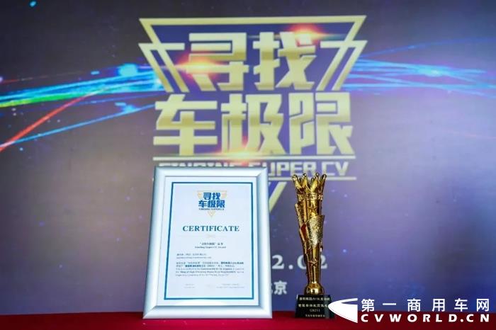 荣获“2021重型柴油机高效之王”.webp.jpg 荣获“2021重型柴油机高效之王”.webp.jpg