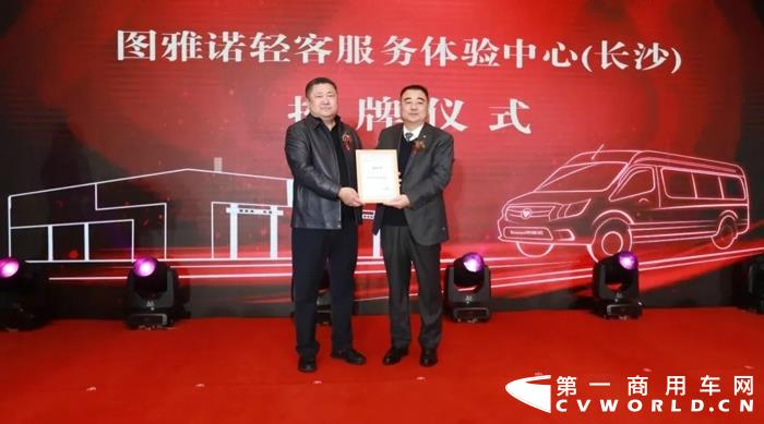 图雅诺轻客服务体验中心(长沙)盛大开业2.webp.jpg 图雅诺轻客服务体验中心(长沙)盛大开业2.webp.jpg