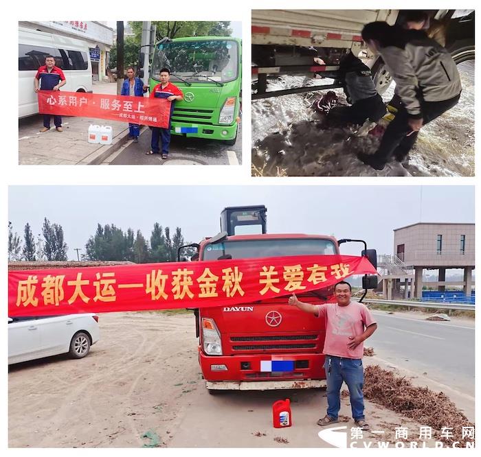 大运轻卡3.jpg 大运轻卡3.jpg