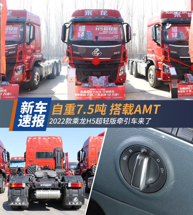 乘龙1.png 乘龙1.png
