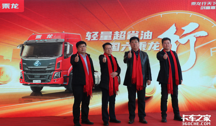 乘龙6.png 乘龙6.png