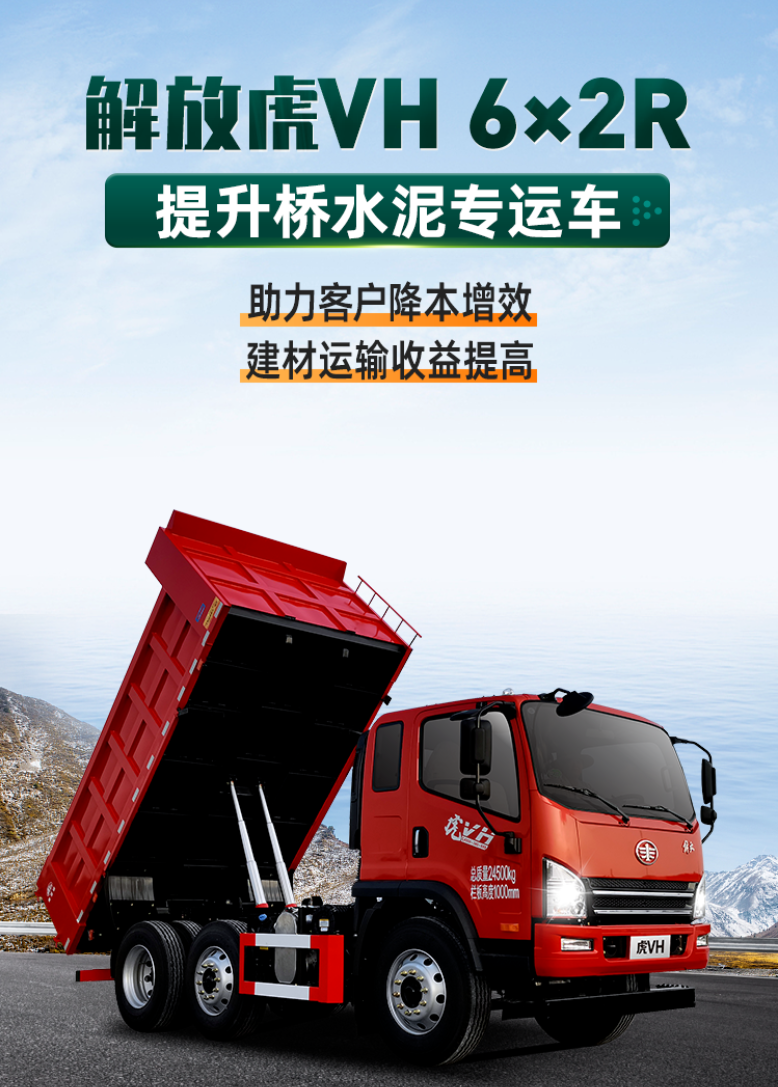 解放虎V.png 解放虎V.png