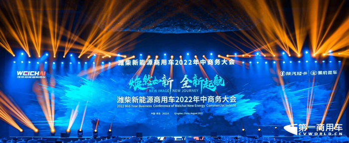 潍柴新能源商用车2.png 潍柴新能源商用车2.png