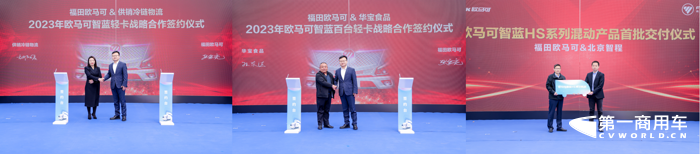 欧马可智蓝重磅出击,智绘城市绿色货运新蓝图7.png 欧马可智蓝重磅出击,智绘城市绿色货运新蓝图7.png