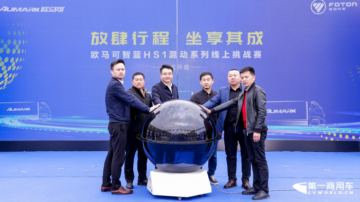 欧马可智蓝重磅出击,智绘城市绿色货运新蓝图8.png 欧马可智蓝重磅出击,智绘城市绿色货运新蓝图8.png