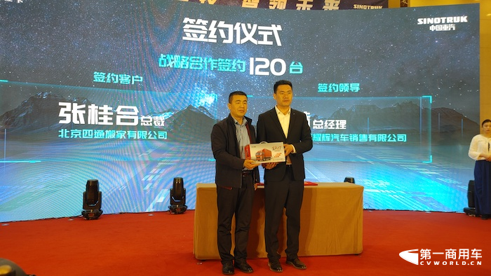 中国重汽蓝立方新能源轻卡上市7.png 中国重汽蓝立方新能源轻卡上市7.png