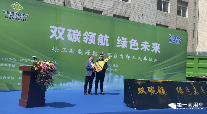 徐工重卡一次性交付100辆新能源重卡.png 徐工重卡一次性交付100辆新能源重卡.png