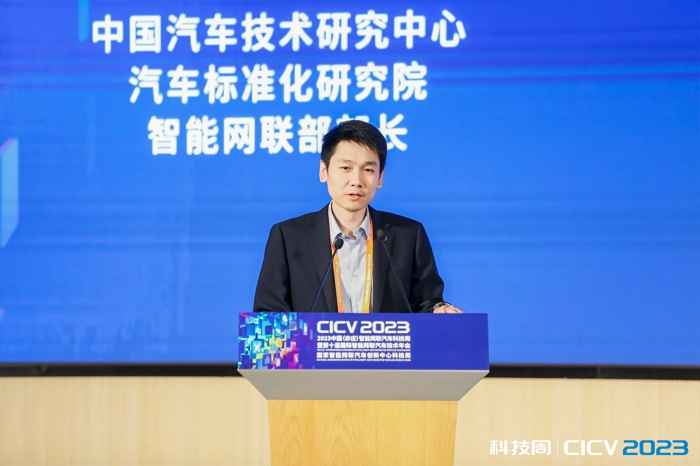 中汽中心汽车标准化研究院智能网联部部长 孙航.jpg 中汽中心汽车标准化研究院智能网联部部长 孙航.jpg