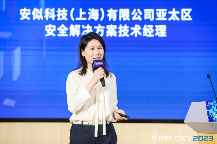 安似科技(上海)有限公司亚太区安全解决方案技术经理 杨瑾婧.jpg 安似科技(上海)有限公司亚太区安全解决方案技术经理 杨瑾婧.jpg