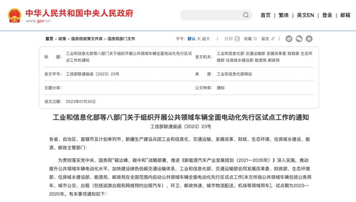 为什么说插电混动更适合专用车市场?3.png 为什么说插电混动更适合专用车市场?3.png