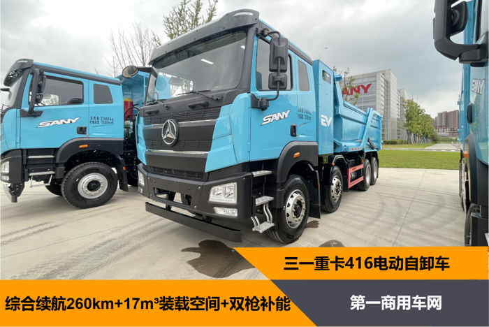 三一416电动自卸车.png 三一416电动自卸车.png