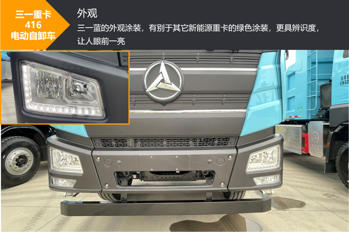 三一416电动自卸车2.png 三一416电动自卸车2.png
