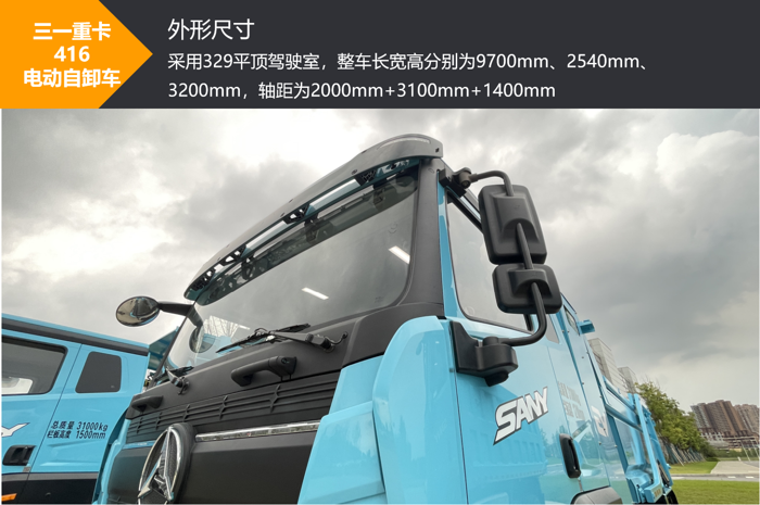 三一416电动自卸车3.png 三一416电动自卸车3.png