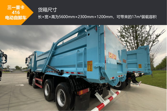 三一416电动自卸车4.png 三一416电动自卸车4.png