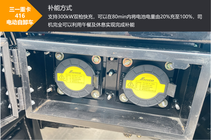 三一416电动自卸车6.png 三一416电动自卸车6.png