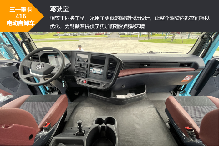 三一416电动自卸车8.png 三一416电动自卸车8.png