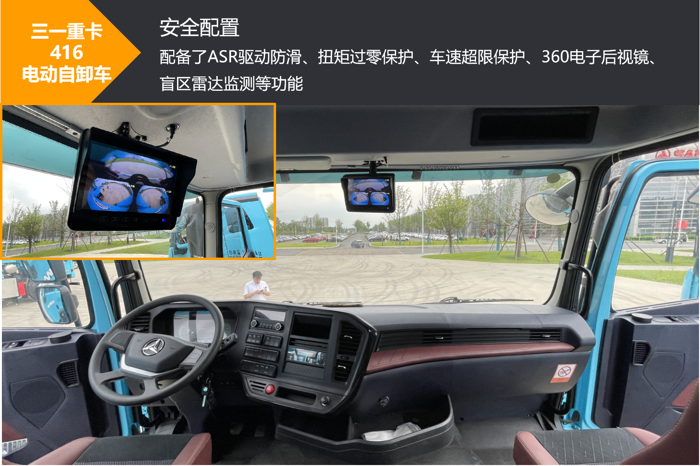 三一416电动自卸车9.png 三一416电动自卸车9.png
