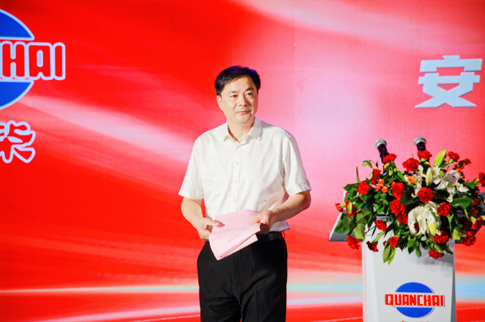 全柴2023合作伙伴大会2.png 全柴2023合作伙伴大会2.png