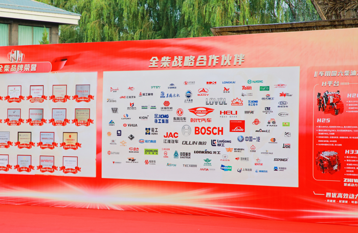 全柴2023合作伙伴大会5.png 全柴2023合作伙伴大会5.png