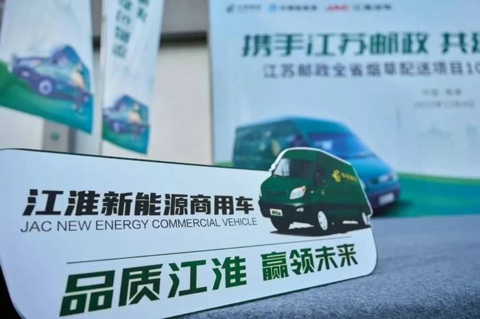 百台大单交付!江淮星锐新能源以实力印证好口碑!3.jpg 百台大单交付!江淮星锐新能源以实力印证好口碑!3.jpg