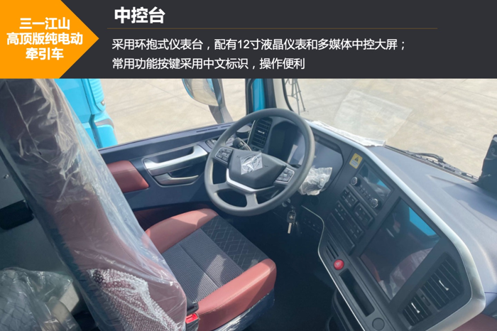 运营超30万公里的三一江山电动重卡,为何能成为“爆款”?5.png 运营超30万公里的三一江山电动重卡,为何能成为“爆款”?5.png