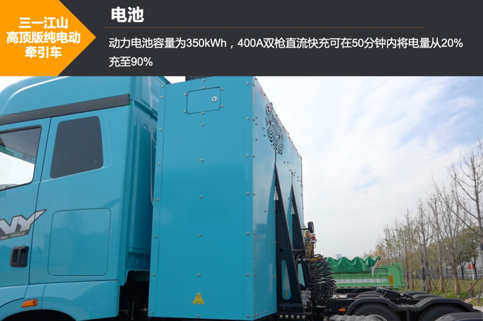 运营超30万公里的三一江山电动重卡,为何能成为“爆款”?9.png 运营超30万公里的三一江山电动重卡,为何能成为“爆款”?9.png