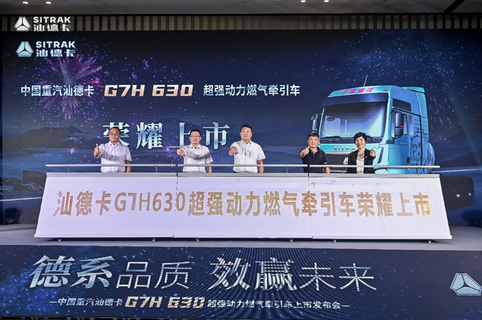 汕德卡G7H630燃气牵引车强势登陆重卡市场.png 汕德卡G7H630燃气牵引车强势登陆重卡市场.png