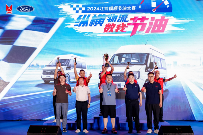 2024江铃福顺节油赛全国总决赛诠释轻客领军品牌实力2.png 2024江铃福顺节油赛全国总决赛诠释轻客领军品牌实力2.png