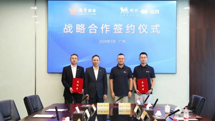 越秀资本与狮桥集团、深向科技签署战略合作框架协议.jpg 越秀资本与狮桥集团、深向科技签署战略合作框架协议.jpg