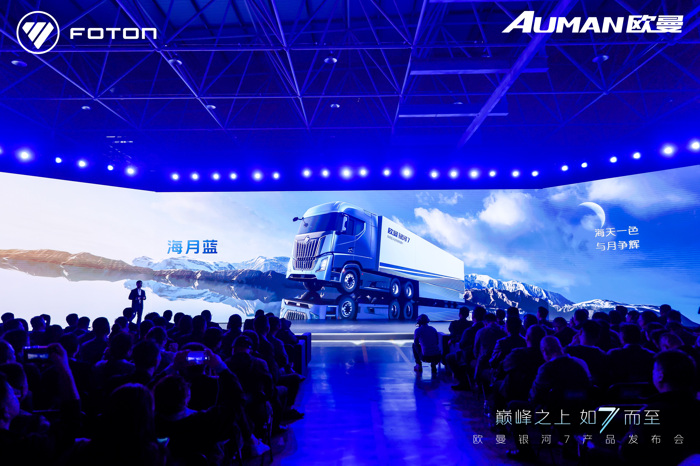 欧曼全新银河7重卡首发 硬钢进口品牌 杀手锏有哪些?3.png 欧曼全新银河7重卡首发 硬钢进口品牌 杀手锏有哪些?3.png