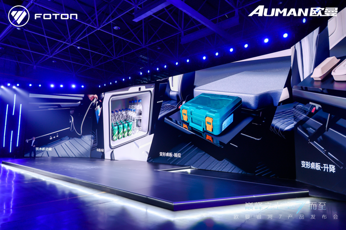 欧曼全新银河7重卡首发 硬钢进口品牌 杀手锏有哪些?5.png 欧曼全新银河7重卡首发 硬钢进口品牌 杀手锏有哪些?5.png