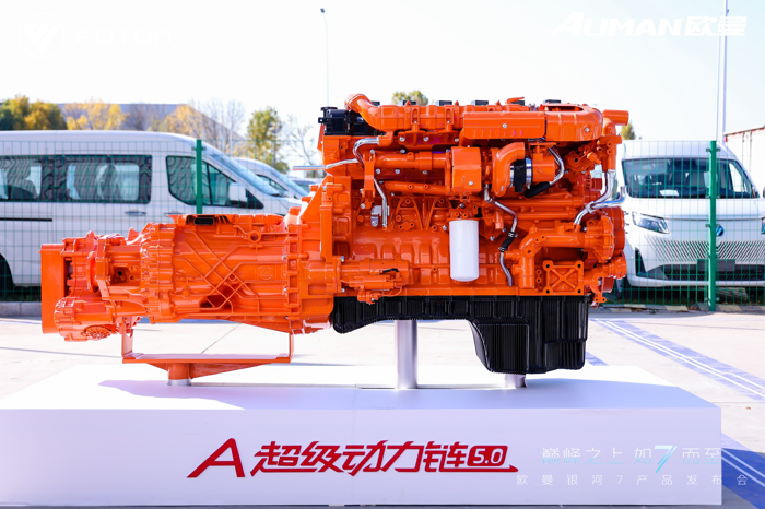 欧曼全新银河7重卡首发 硬钢进口品牌 杀手锏有哪些?7.png 欧曼全新银河7重卡首发 硬钢进口品牌 杀手锏有哪些?7.png