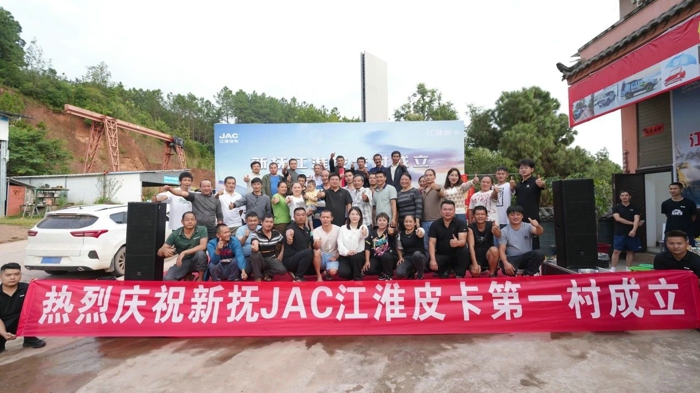墨江新抚“江淮皮卡村”,落成!1.jpg 墨江新抚“江淮皮卡村”,落成!1.jpg
