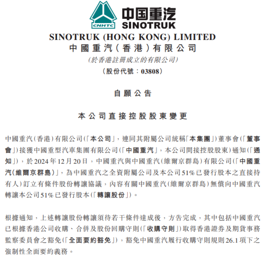 商用车行业或迎“巨震”2.png 商用车行业或迎“巨震”2.png