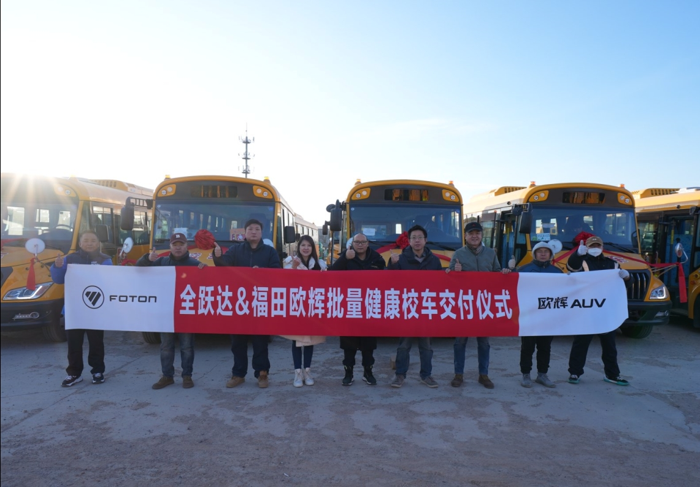 欧辉BJ6766校车批量交付全跃达2.png 欧辉BJ6766校车批量交付全跃达2.png