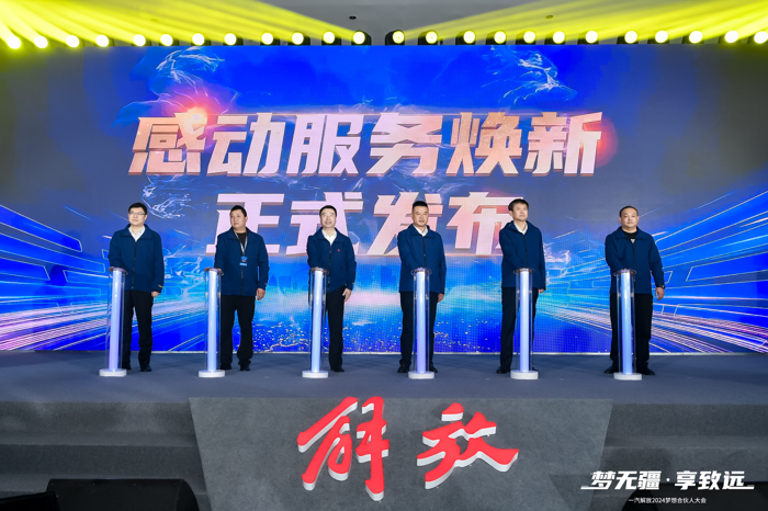一汽解放2024品牌之路繁花满径5.png 一汽解放2024品牌之路繁花满径5.png