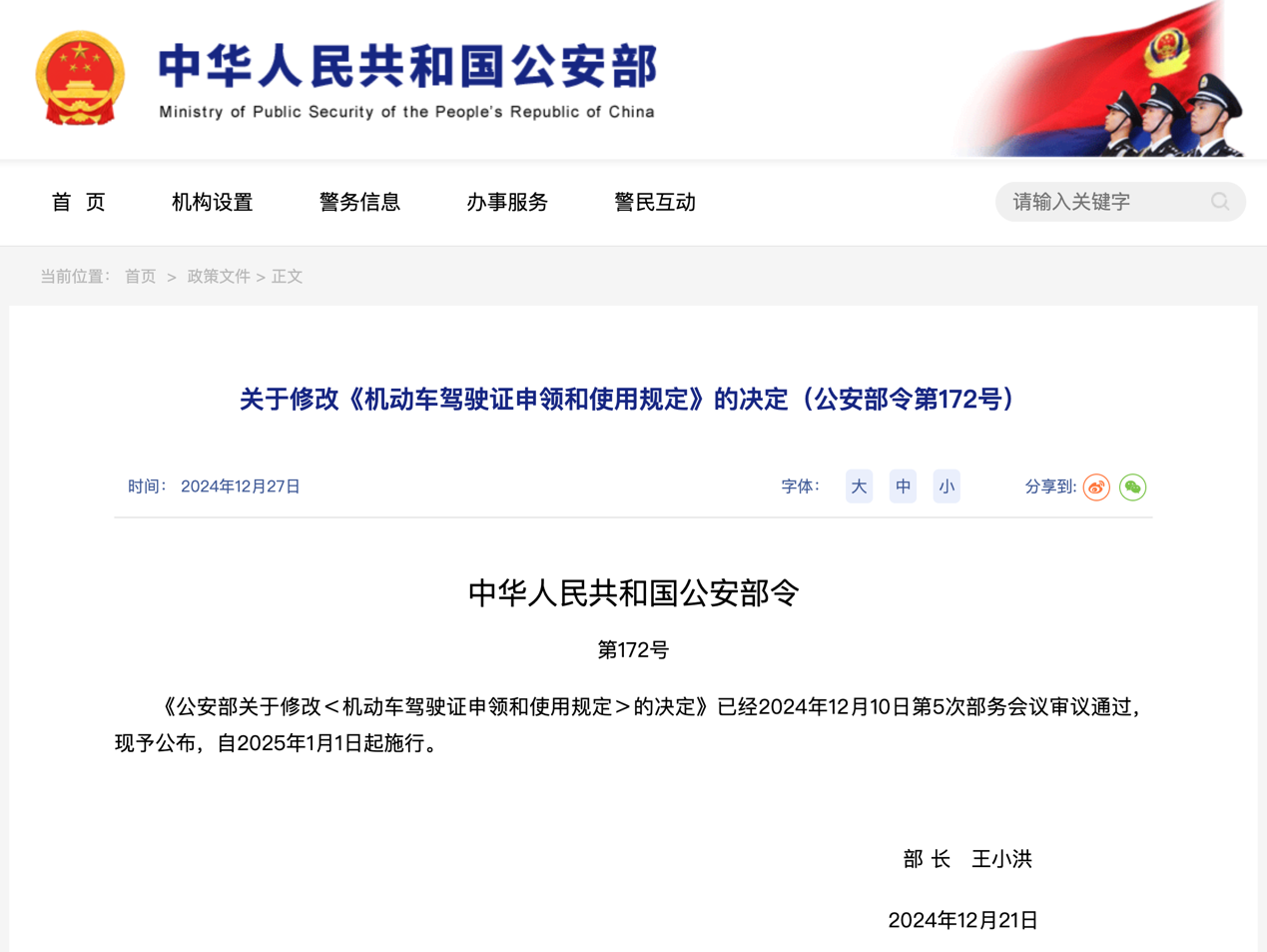 2025年1月起,一波重磅行业新规将实施!.png 2025年1月起,一波重磅行业新规将实施!.png