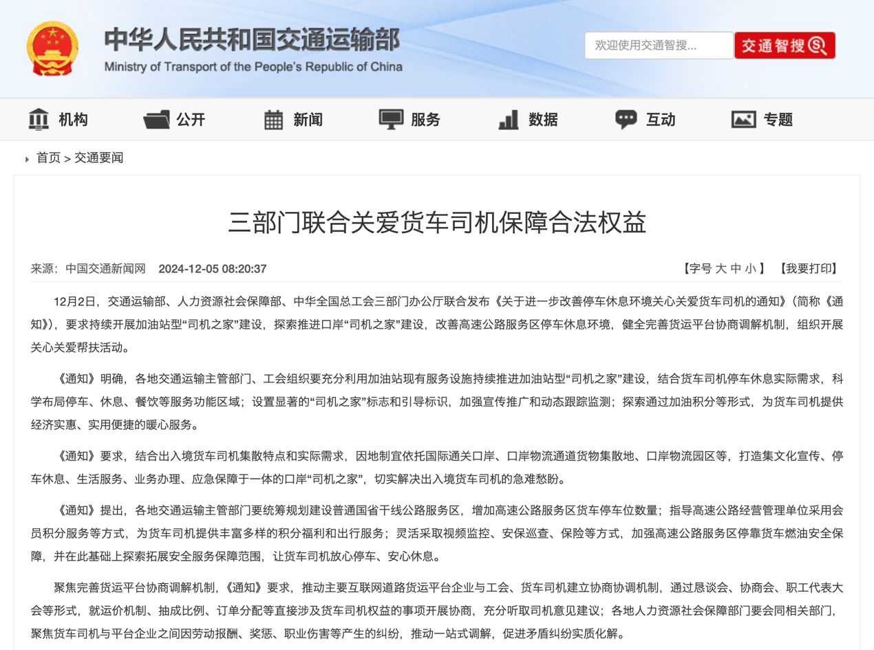 2025年1月起,一波重磅行业新规将实施!2.png 2025年1月起,一波重磅行业新规将实施!2.png