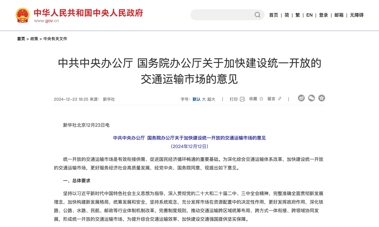 2025年1月起,一波重磅行业新规将实施!4.png 2025年1月起,一波重磅行业新规将实施!4.png