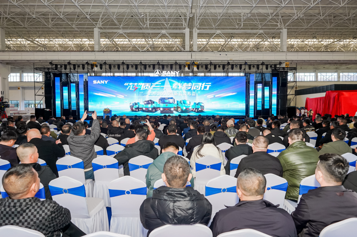 三一工车2025款新品发布会圆满举行1.png 三一工车2025款新品发布会圆满举行1.png