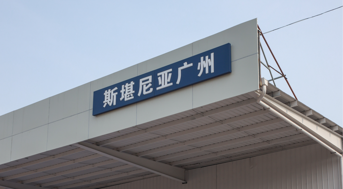 斯堪尼亚.png 斯堪尼亚.png