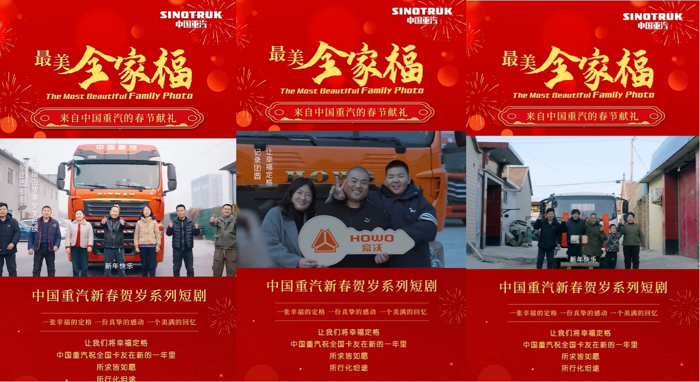 中国重汽1月销量强势开局3.png 中国重汽1月销量强势开局3.png