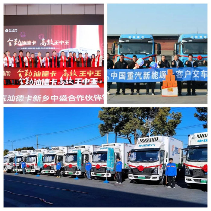 中国重汽1月销量强势开局4.png 中国重汽1月销量强势开局4.png