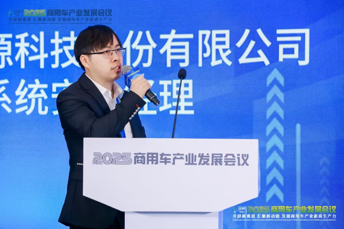 宁德时代新能源科技股份有限公司商用车系统安全经理蒲玉杰发表精彩演讲。.png 宁德时代新能源科技股份有限公司商用车系统安全经理蒲玉杰发表精彩演讲。.png