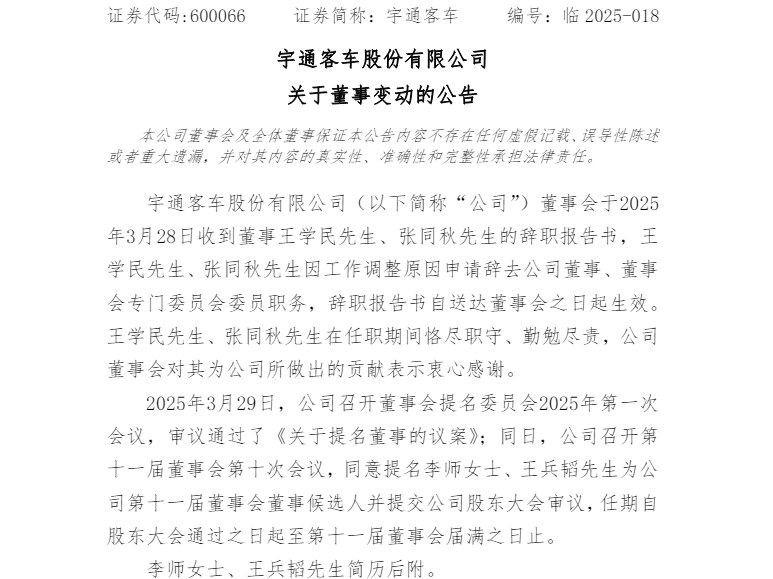 宇通.png 宇通.png