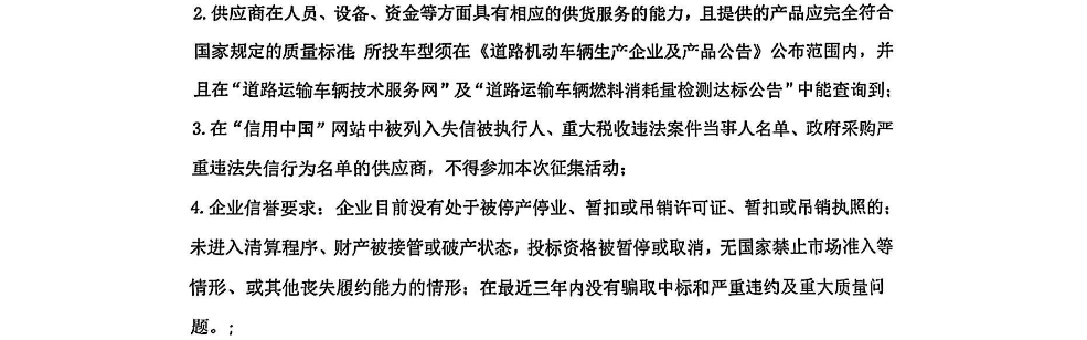 招標2.png 招標2.png